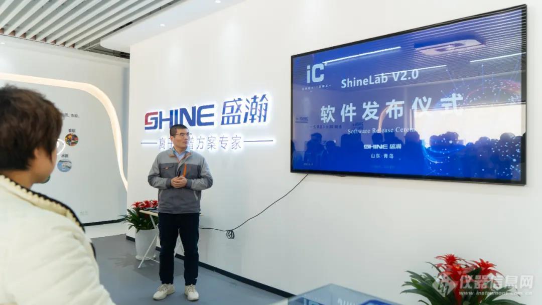 重磅升级 | 盛瀚 ShineLab 2.0智能软件发布