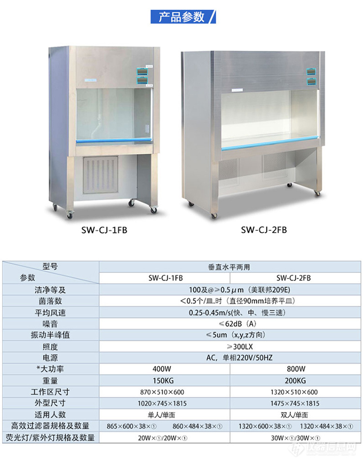 垂直水平两用.jpg