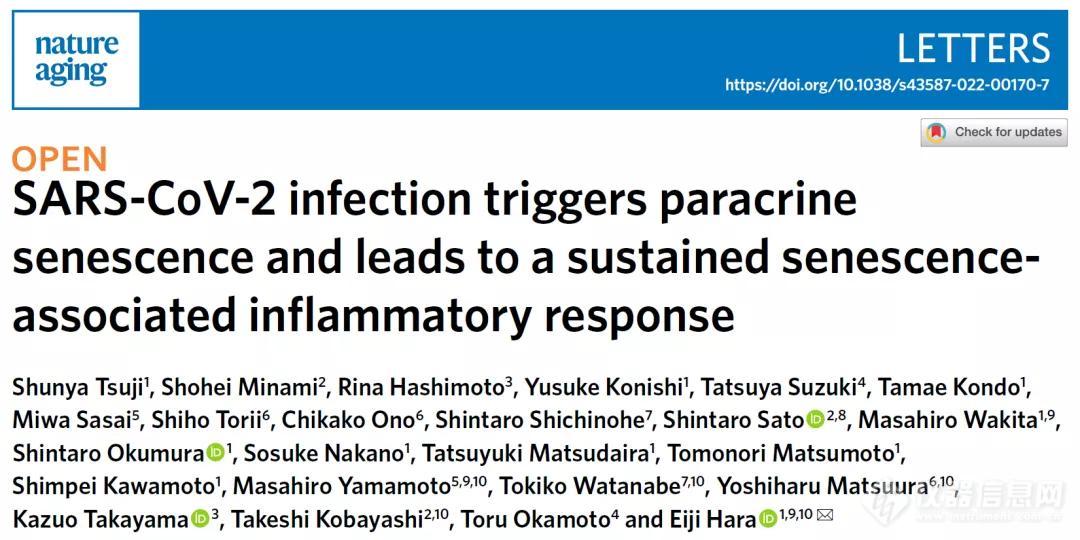 Nature子刊：新冠病毒会促进细胞衰老，从而导致长期后遗症的出现