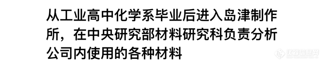 为地球，为未来！岛津TOC的50年发展历程（一）