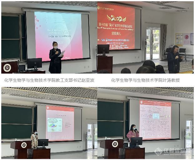 助力高校人才培养，北京大学深圳研究生院第十四届“晨兴”化学生物前沿论坛暨岛津杯奖学金颁奖仪式圆满结束