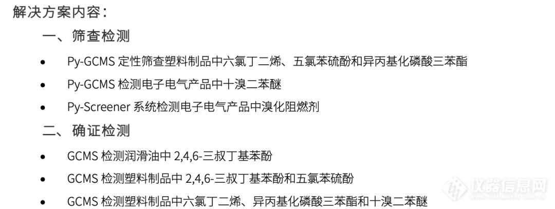 3种禁用2种受限，如何应对美国TSCA法规新管控？