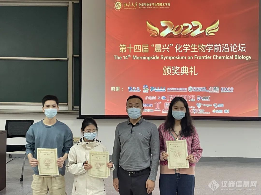 助力高校人才培养，北京大学深圳研究生院第十四届“晨兴”化学生物前沿论坛暨岛津杯奖学金颁奖仪式圆满结束