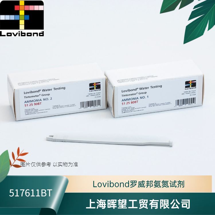 517611BT/517612BT罗威邦Lovibond靛酚蓝法氨氮试剂