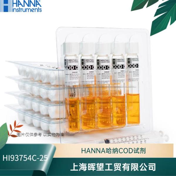 HI93754C-25意大利汉钠化学需氧量COD试剂