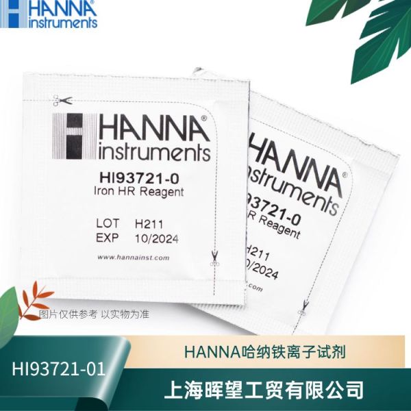 HI93721-01/HI93721-03哈纳HANNA高量程铁试剂
