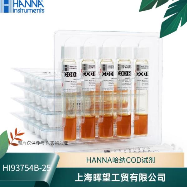 HI93754B-25意大利HANNA汉钠COD试剂