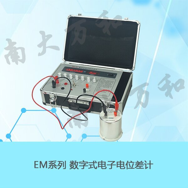 EM-3D数字式电子电位差计