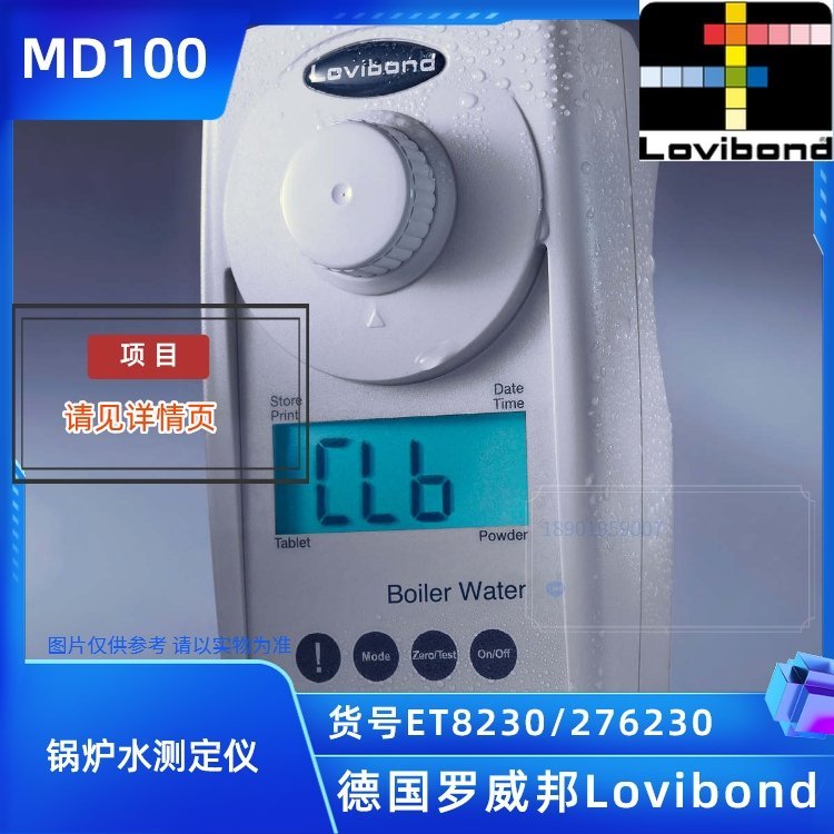 ET8230/ET276230/MD100罗威邦Lovibond锅炉水质分析仪