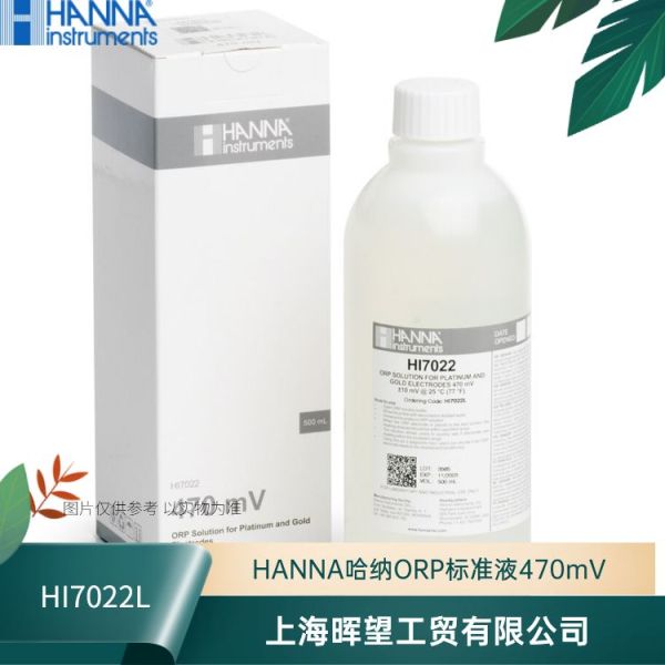 HI7022L意大利HANNA哈纳常规氧化还原标准缓冲液