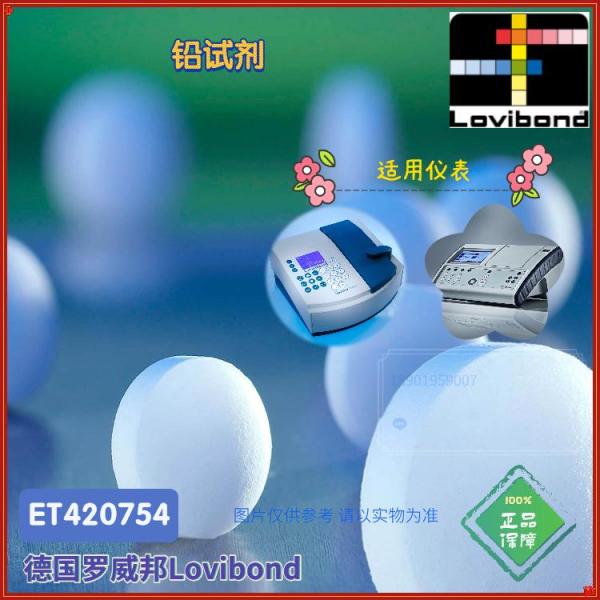 ET420754罗威邦Lovibond铅试剂