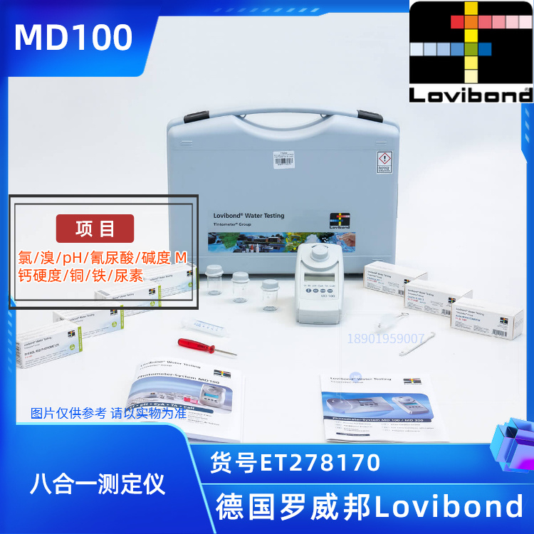 ET278170/MD100罗威邦Lovibond游泳池水质分析仪