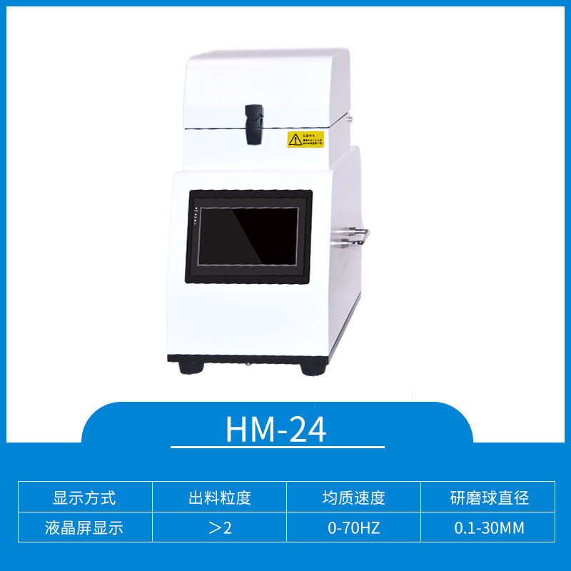 上海沪析HUXI多样品组织研磨机HM-24