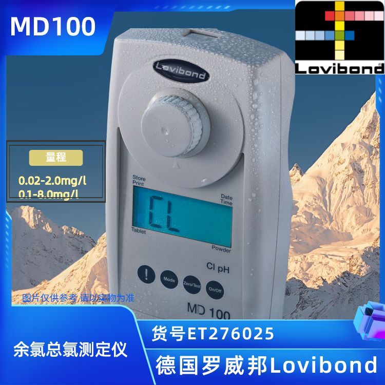 ET276025/MD100罗威邦Lovibond余氯总氯分析仪