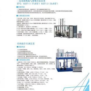 北京辙辕传热操作实训装置