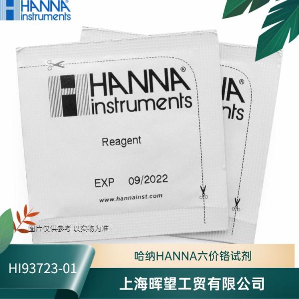 HI93723-01/HI93723-03意大利HANNA汉钠六价铬试剂