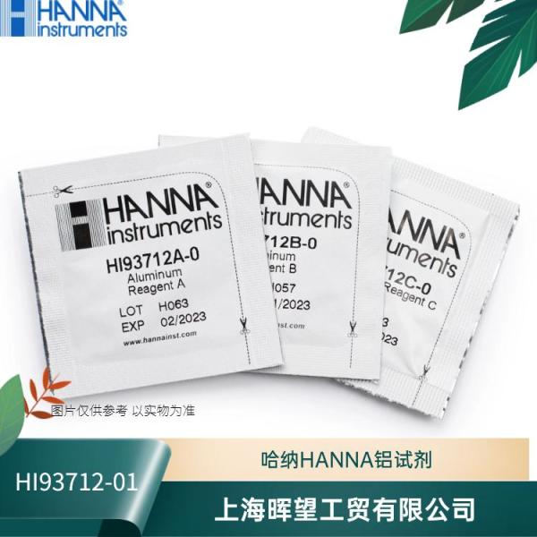 HI93712-01/HI93712-03意大利汉钠HANNA铝试剂