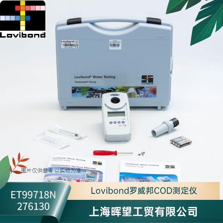 ET99718N(MD100+RD125)罗威邦lovibond COD测定仪