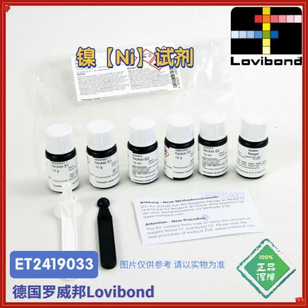 ET2419033罗威邦lovibond镍试剂Nickel-51, Nickel-52