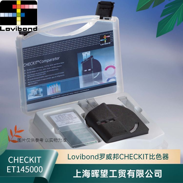 ET145000德国罗威邦Lovibond目视比色器