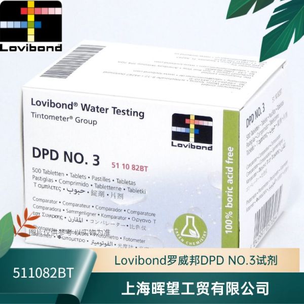 511082BT罗威邦Lovibond总氯DPD NO.3试剂
