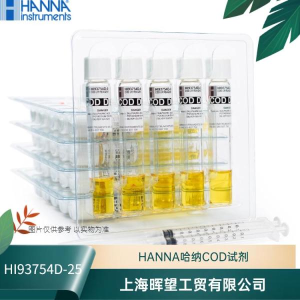 HI93754D-25意大利HANNA哈纳COD试剂