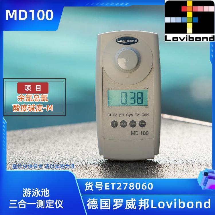ET278060/MD100德国Lovibond游泳池三合一检测仪