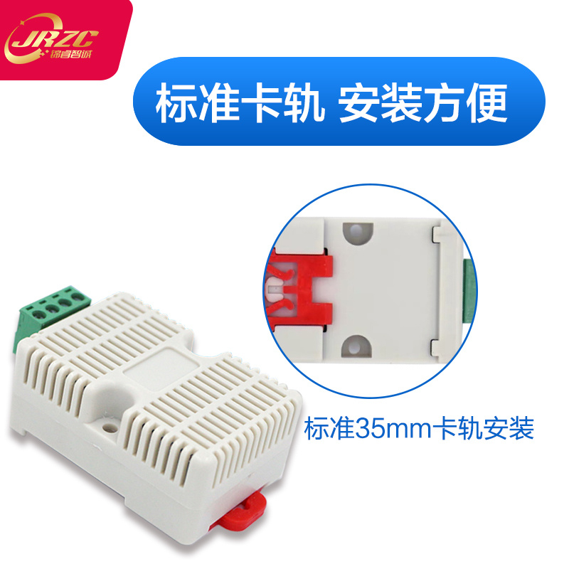 重庆锦睿RS485卡轨温湿度传感器