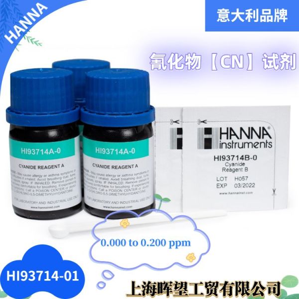 HI93714-01/HI93714-03意大利汉钠HANNA氢化物试剂
