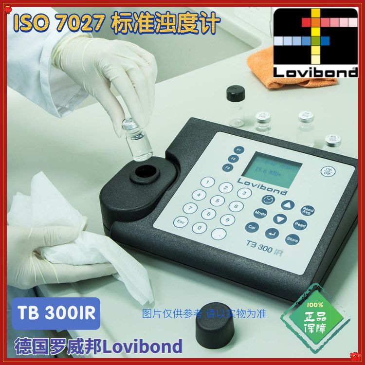 ET76910（TB300IR）罗威邦lovibond多量程浊度测定仪