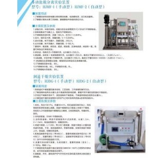 北京辙辕HJDG-1/HJDG-2洞道干燥实验装置