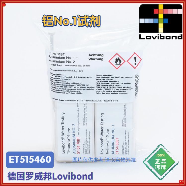 515460BT/515461BT德国罗威邦lovibond铝离子试剂