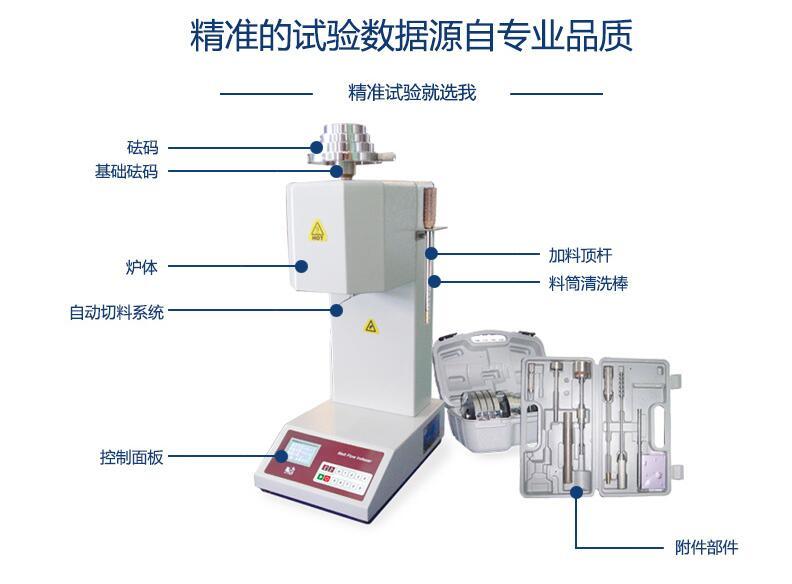 上海众路MFI-1211熔融指数仪