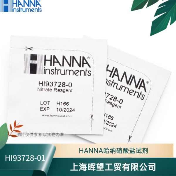 HI93728-01/HI93728-03意大利HANNA汉钠硝酸盐氮试剂