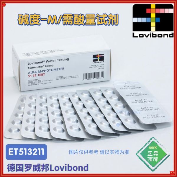 ET513211/513211BT罗威邦lovibond碱度-M/需酸量试剂