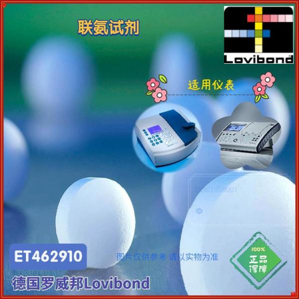 ET462910罗威邦Lovibond联氨试剂