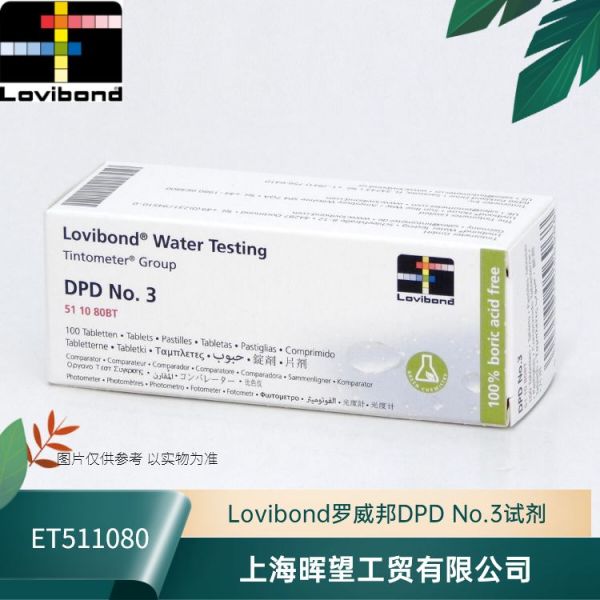 ET511082/511080BT罗威邦lovibond DPD NO.3试剂