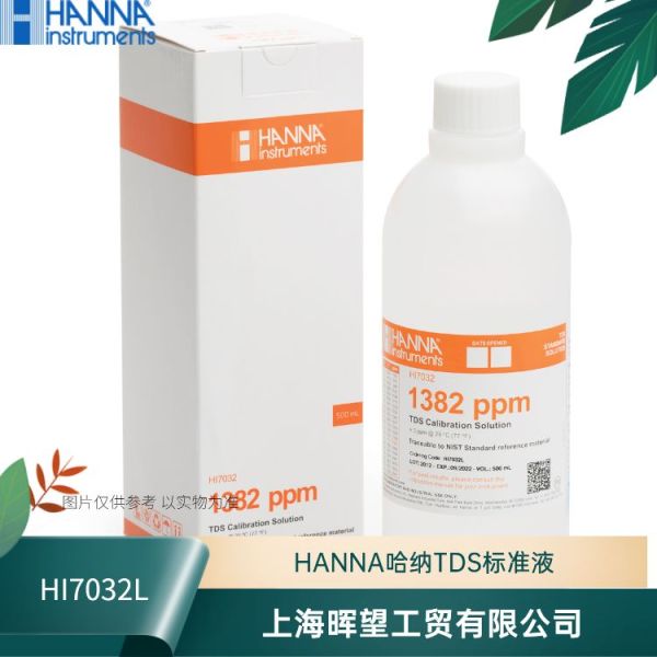 HI7032L哈纳HANNA总固体溶解度TDS标准缓冲液