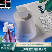 ET99732(MultiDirect)罗威邦Lovibond多参数水质测定仪