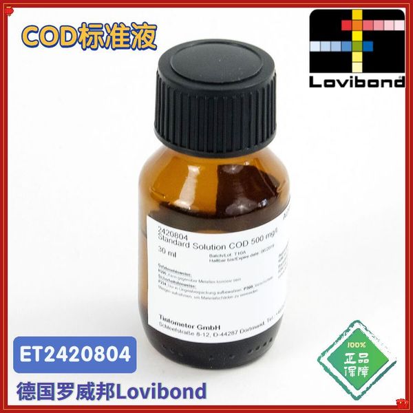 ET2420804罗威邦Lovibond专用COD标准液