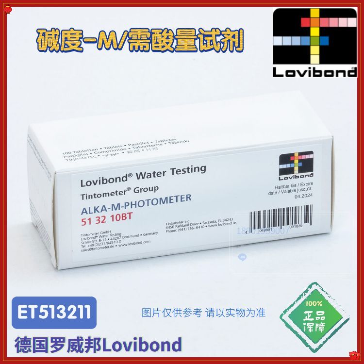 ET513211/513211BT罗威邦lovibond碱度-M/需酸量试剂