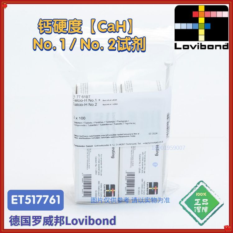 ET517761/ET517762罗威邦lovibond钙硬度试剂