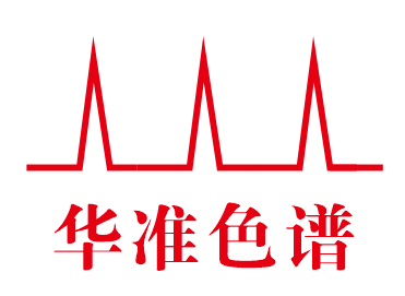 华准色谱