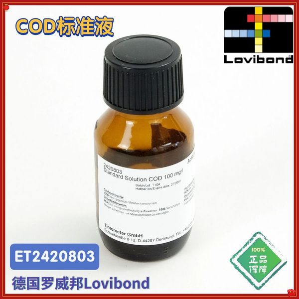 ET2420803德国罗威邦Lovibond专用COD标准液