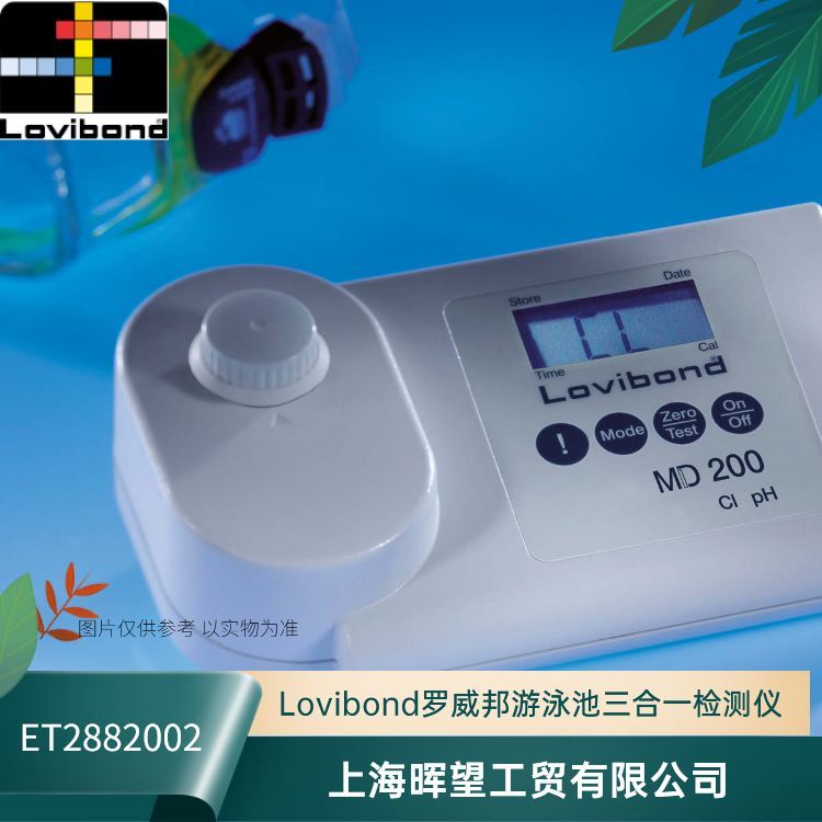 ET2882002/MD200罗威邦Lovibond氯pH氰尿酸检测仪