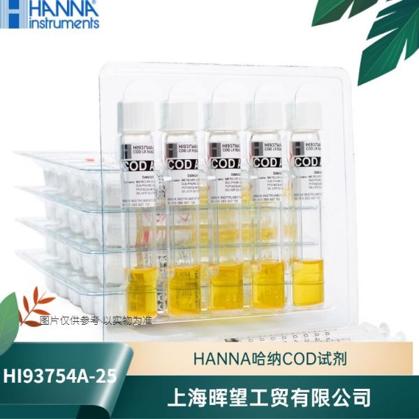 HI93754A-25意大利HANNA哈纳COD试剂