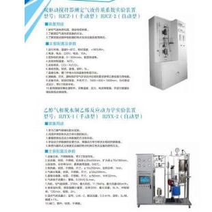 北京辙辕HJCZ-1/-2双驱动搅拌测定气液传质系数实验