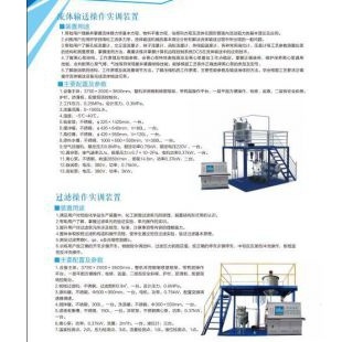 北京辙辕流体输送操作实训装置