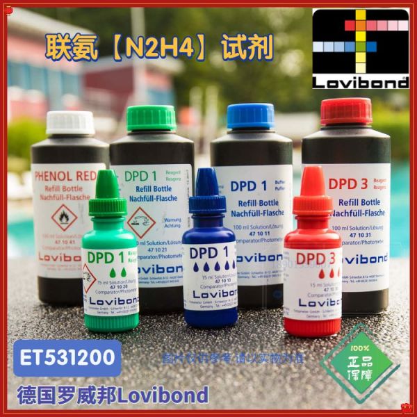 ET531200罗威邦Lovibond联氨试剂