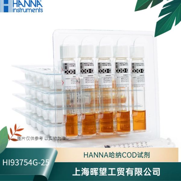 HI93754G-25意大利COD试剂汉钠HANNA试剂